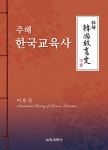 북채널 - 교육사