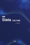 북채널 - 전산통계론