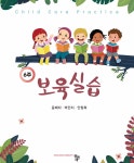 북채널 - 유아교육