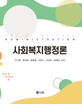 북채널 - 사회복지실천론