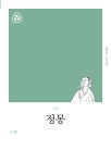 북채널 - 인문고전문고