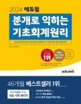 북채널 - 전산회계