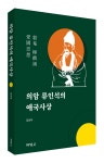 북채널 - 동양철학