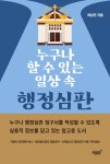 북채널 - 생활법률
