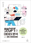 북채널 - 전산통계/해석