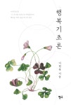 북채널 - 자기능력계발