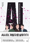 북채널 - IT에세이