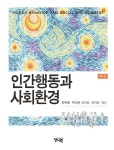 북채널 - 인간과사회