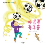 북채널 - 한국그림동화