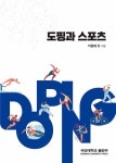 북채널 - 체육이론
