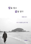 북채널 - 수필/산문