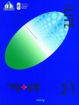 북채널 - 중2문제집