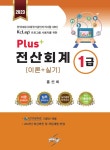 북채널 - 전산회계