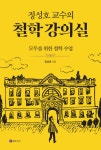 북채널 - 교양철학