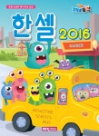 북채널 - 한글(한글과컴퓨터)