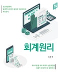 북채널 - 회계/세무