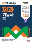 북채널 - 제과.제빵