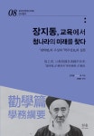 북채널 - 중국근현대사
