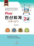 북채널 - 전산회계
