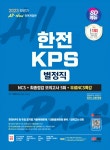 북채널 - 한국전력공사