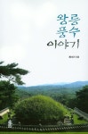 북채널 - 풍수