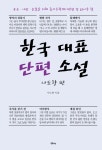 북채널 - 청소년소설