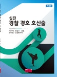 북채널 - 무술일반