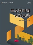 북채널 - 경호학
