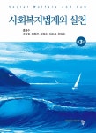 북채널 - 사회복지