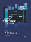 북채널 - 기계공학