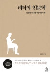 북채널 - 인문학의이해