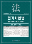 북채널 - 전기공사/설비일반