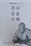 북채널 - 불교이야기