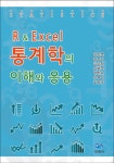 북채널 - 엑셀통계
