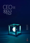 북채널 - CEO 리더쉽