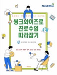 북채널 - 청소년이해