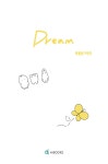 Dream- 북채널