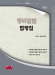 북채널 - 기타법률