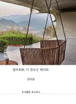 북채널 - 영어회화/비즈니스