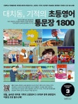 북채널 - 단어/숙어