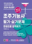 북채널 - 조주기능사