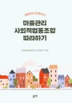 북채널 - 노동조합