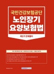 북채널 - 국민건강보험공단