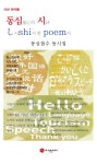 북채널 - 한국동요/동시