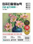 북채널 - 컴퓨터활용능력