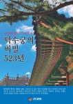 북채널 - 문화유적답사