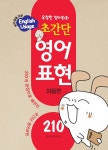 북채널 - 영어회화/비즈니스