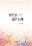 북채널 - 가요/팝악보