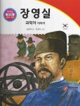 북채널 - 한국위인