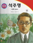 북채널 - 한국위인